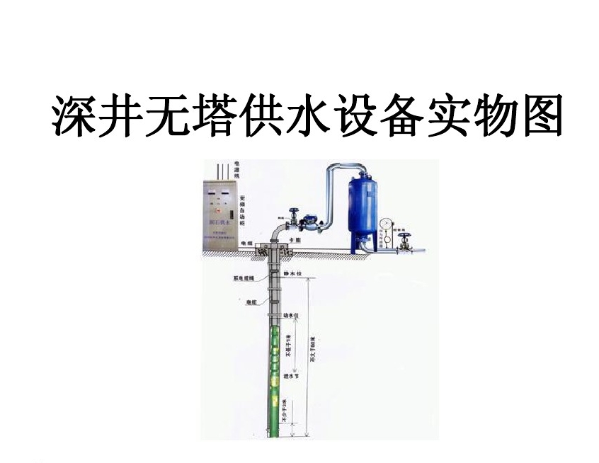 鄂州华容区井泵无塔式供水设备